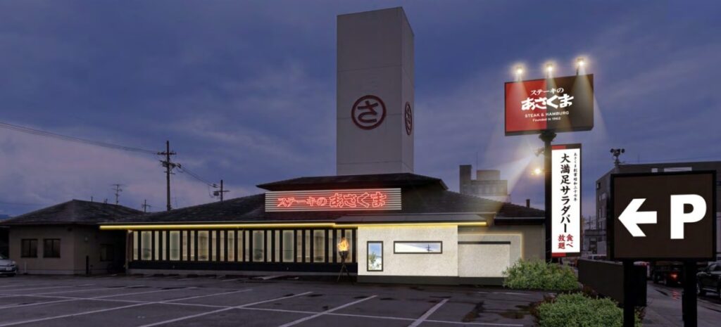 ステーキのあさくま 京都伏見店 外観イメージ