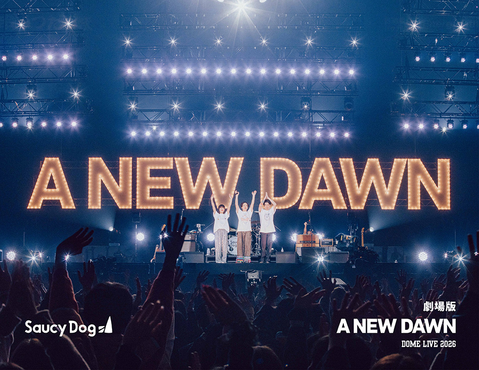 6/27(土)・6/28(日) 『Saucy Dog DOME LIVE「A NEW DAWN」20260104 KYOCERA DOME OSAKA "THE MOVIE"』 上映決定！｜トピックス｜ヒューマックシネマ総合TOP