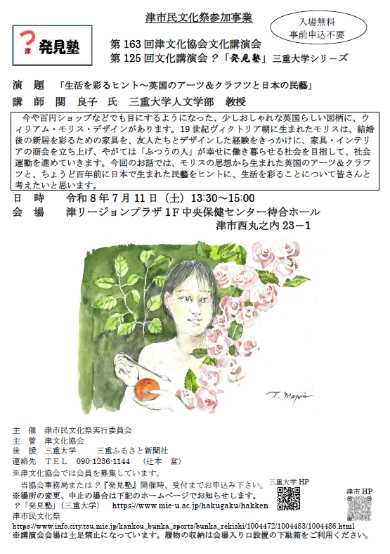 発見塾　チラシ