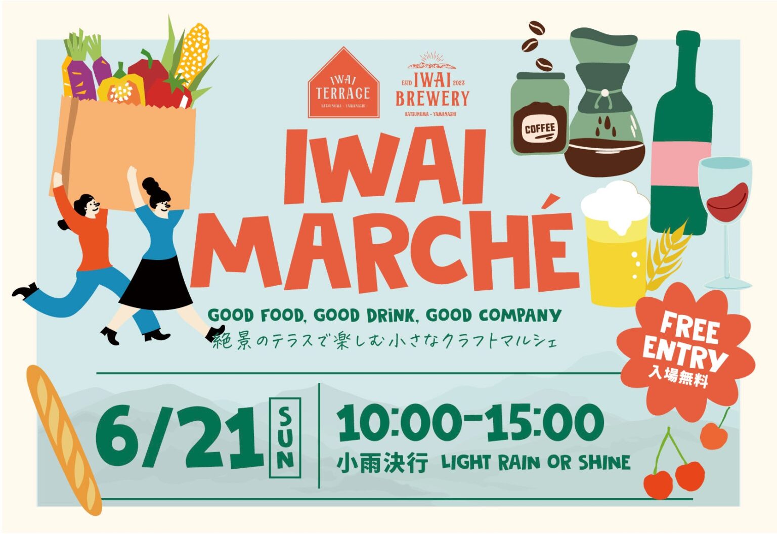 6月21日(日)限定開催!山梨・勝沼「IWAI TERRACE」で第3回クラフトマルシェ「IWAI MARCHÉ」 | 株式会社HUGEのプレスリリース 6月21日(日)限定開催!山梨・勝沼「IWAI TERRACE」で第3回クラフトマルシェ「IWAI MARCHÉ」 | 株式会社HUGEのプレスリリース