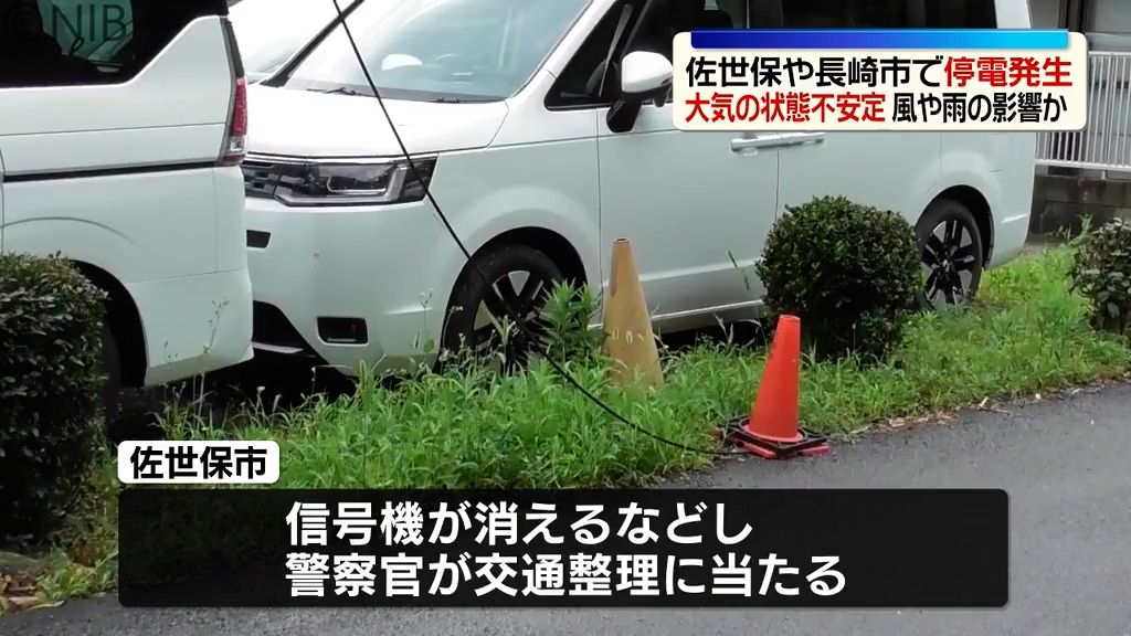 佐世保市や長崎市で朝から停電 風や雨の影響か ジェットフォイルや高速船も終日欠航《長崎》