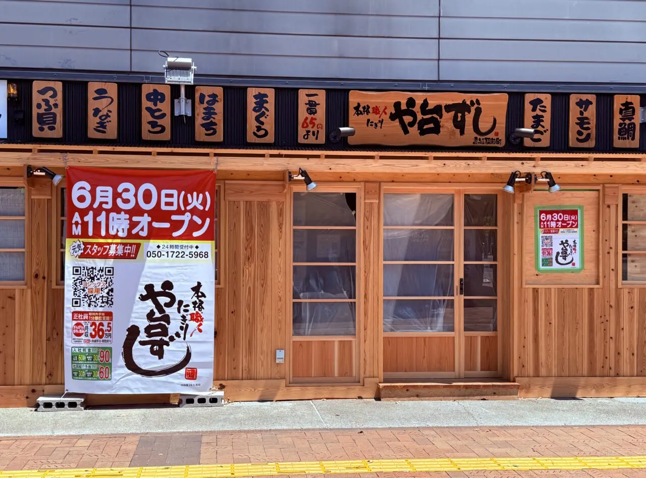 2026年6月30日にオープンする「や台ずし 高知駅前町」の外観