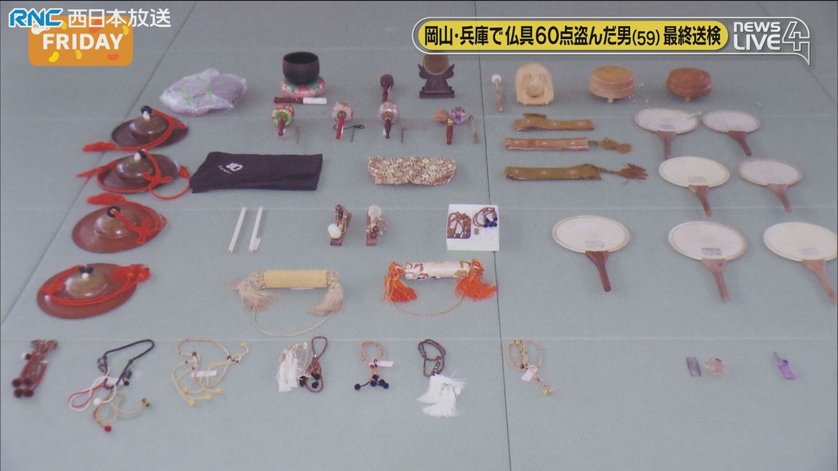 仏具などを盗んだ疑い　兵庫県の男を最終送検