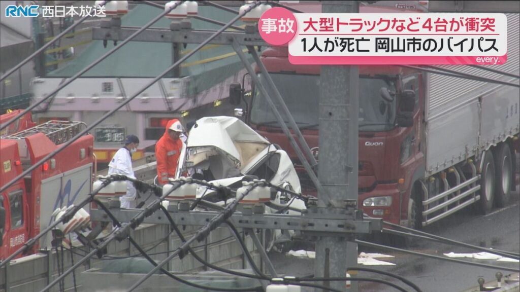 車4台が絡む事故 1人死亡 岡山市(2026年6月2日掲載)|RNC NEWS NNN 共有