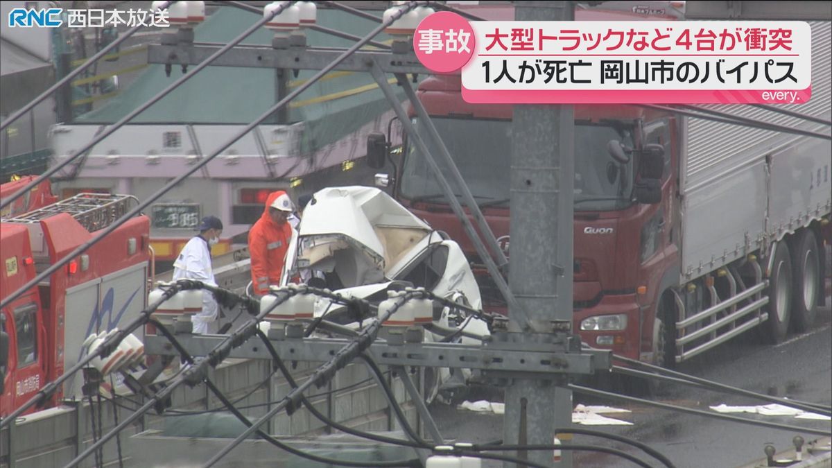 車4台が絡む事故 1人死亡 岡山市