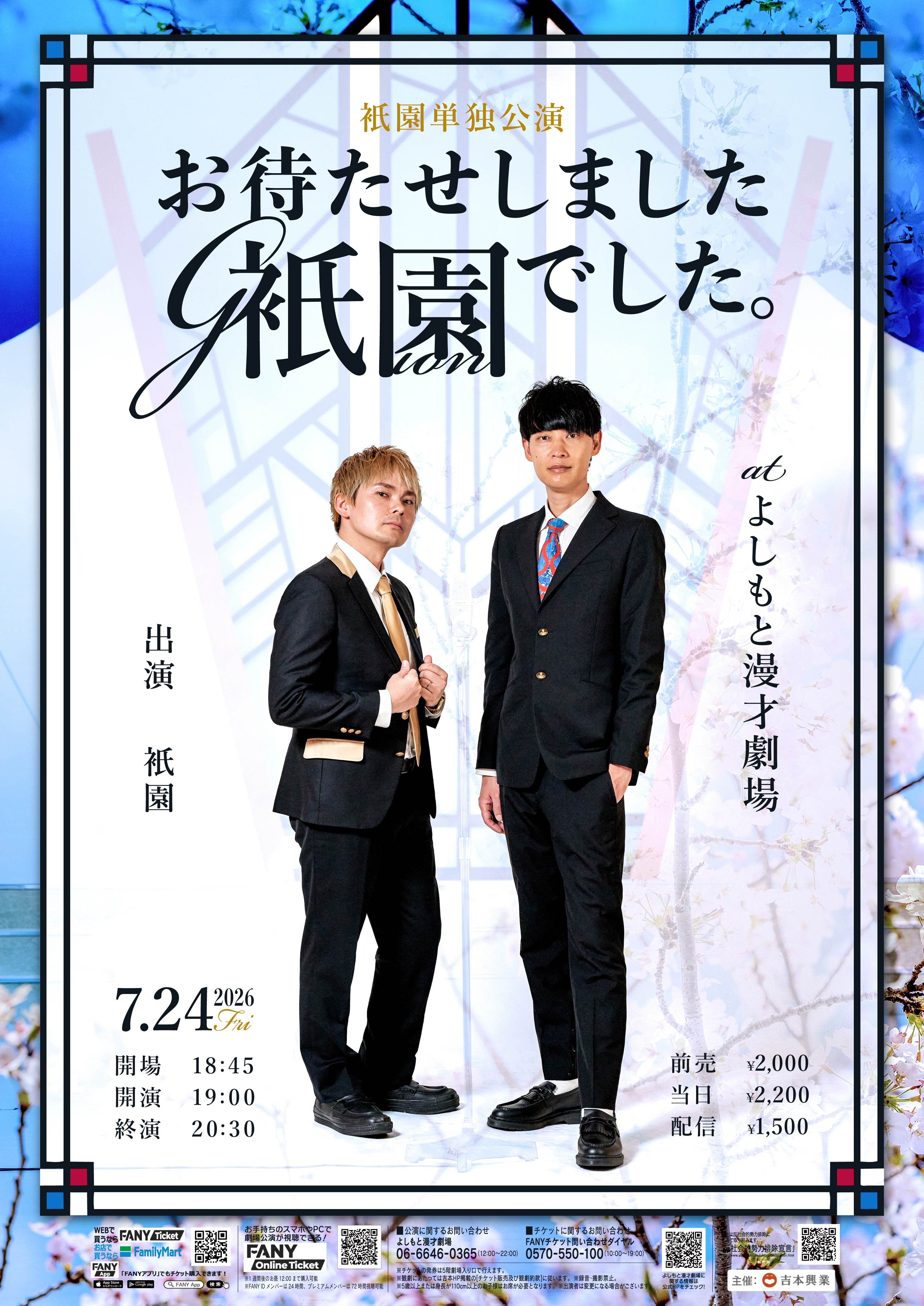 出典: FANY マガジン