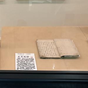 五月雨抄の展示の様子