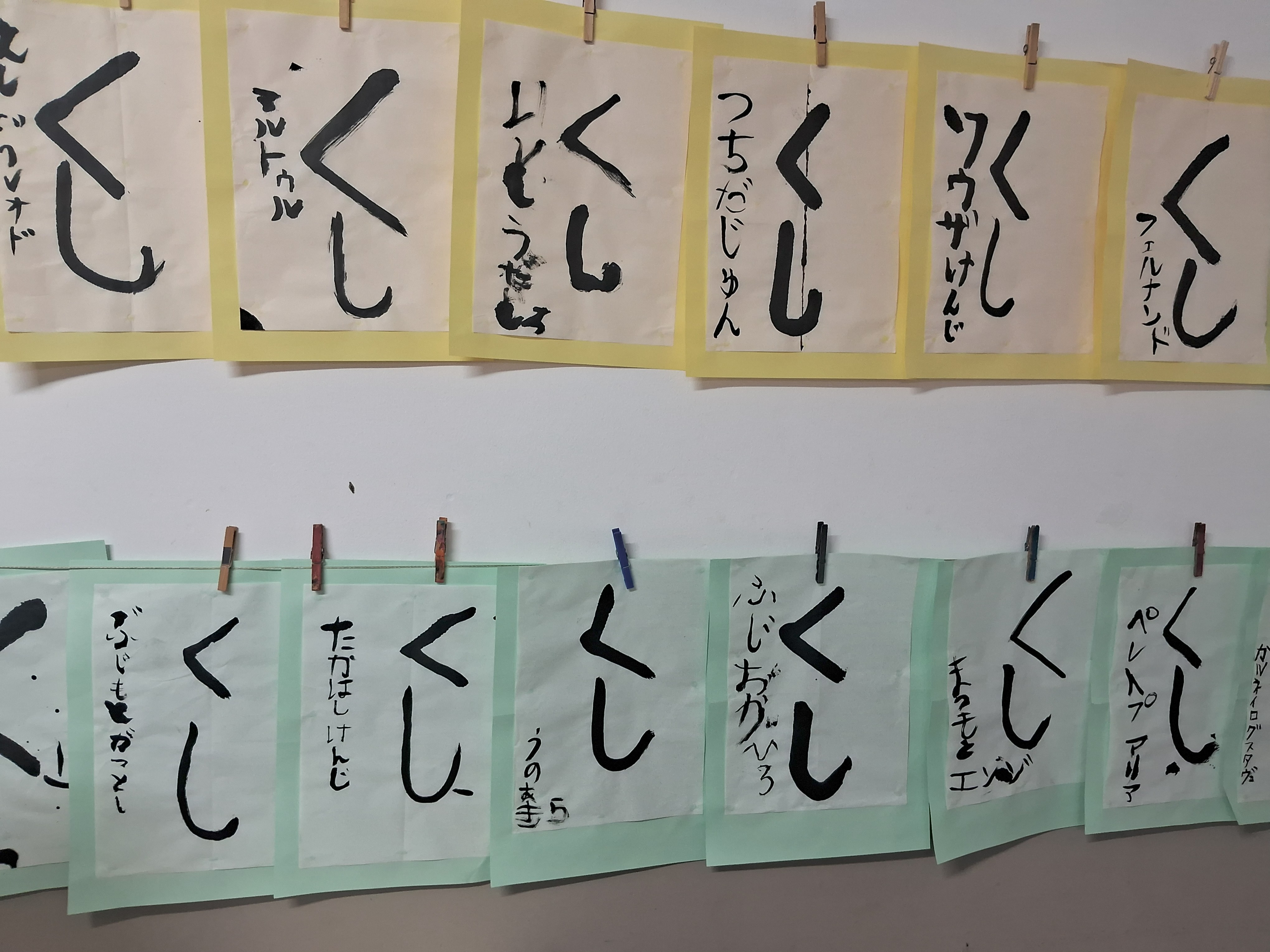 小学四年生の初めての習字練習作品