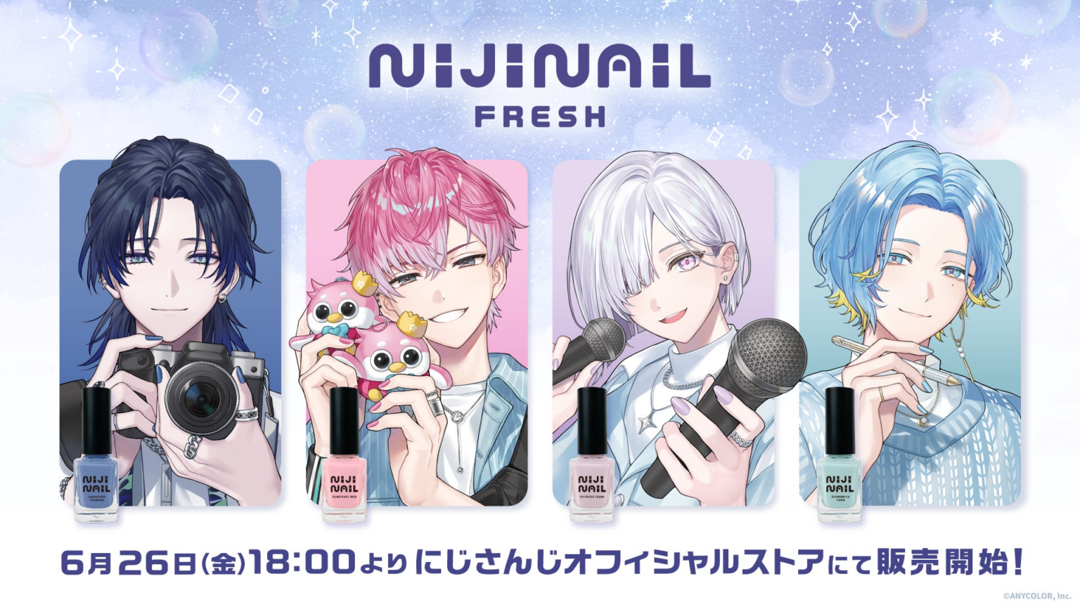 にじさんじから「にじネイル Fresh」グッズが登場！2026年6月26日(金)18時から販売開始！ - PR TIMES