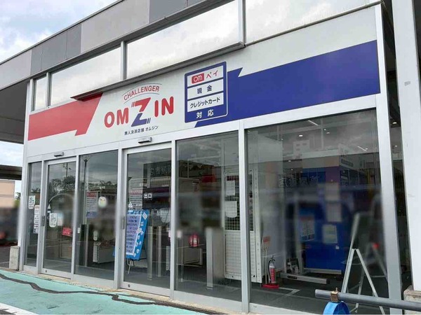 中央区湖南『チャレンジャー 新潟中央インター店』敷地内にある『無人決済店舗 OMZIN 新潟中央インター店(オムジン)』が閉店するらしい。 : にいがた速報 無人決済店舗 OMZIN 新潟中央インター店