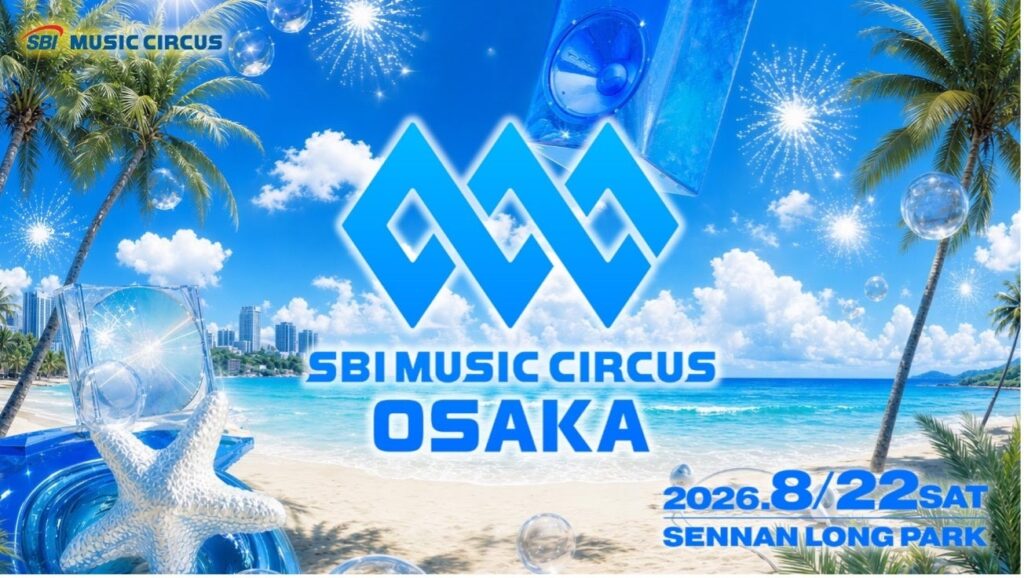 【大阪府・泉南市】花火同時開催音楽フェス「SBI MUSIC CIRCUS OSAKA」開催のお知らせ | 株式会社TryHard Japanのプレスリリース
