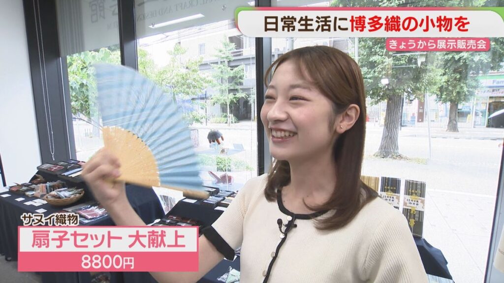 「博多織」日常に小物はいかが? 1000点以上を展示販売 国の伝統的工芸品(2026年6月12日掲載)|FBS NEWS NNN 共有