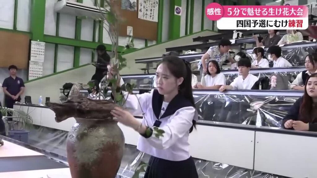 《生け花の全国大会へ》高校生を対象にした生け花の練習会【高知】(2026年6月15日掲載)|RKC NEWS NNN 共有