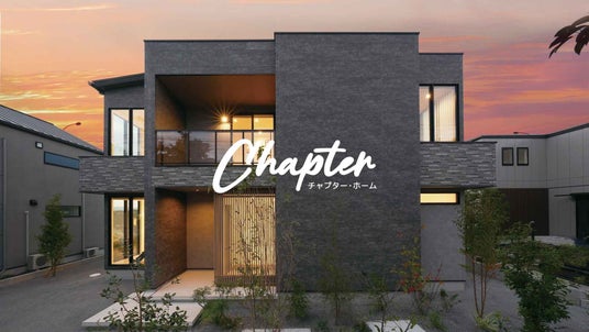 Chapter Home、鹿児島市吉野町にモデルハウスを公開 - 鹿児島経済新聞