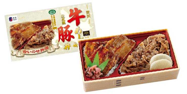 1-贅沢牛めし&炭火焼豚丼合いのせ弁当