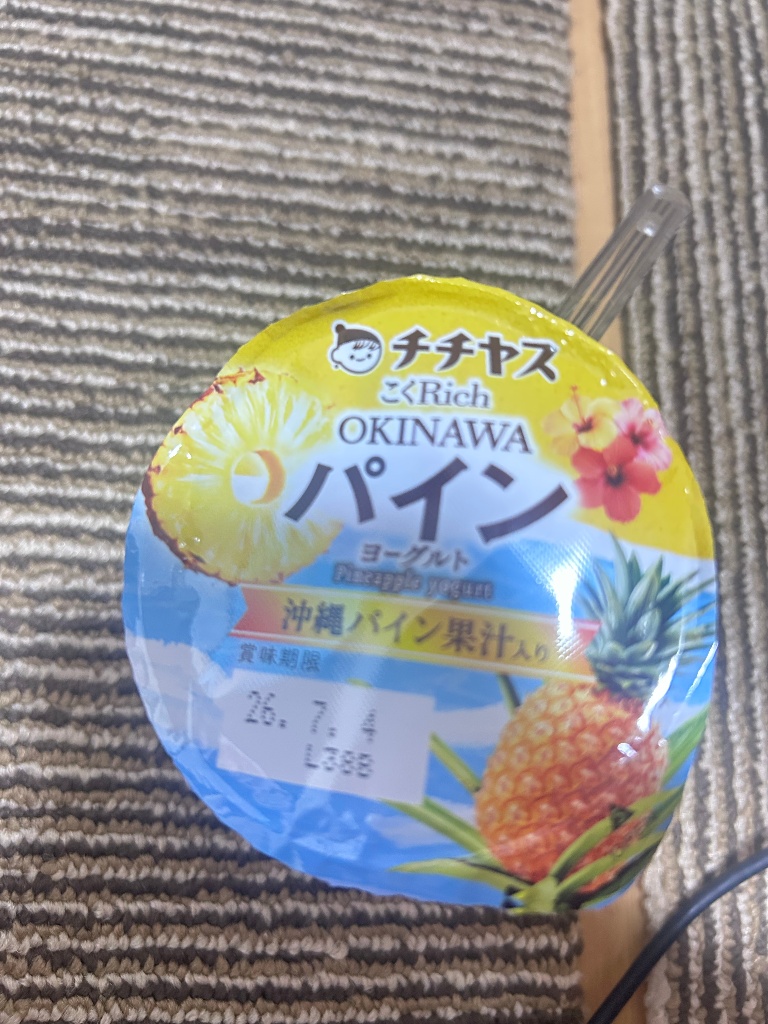 「だいすきこくRichシリーズ♡ あまずっ… – チチヤス こくRich OKINAWAパインヨーグルト」のクチコミ・評価 「だいすきこくRichシリーズ♡ あまずっ... - チチヤス こくRich OKINAWAパインヨーグルト」のクチコミ・評価