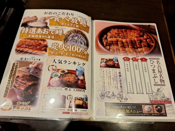 ふじさん食レポ4