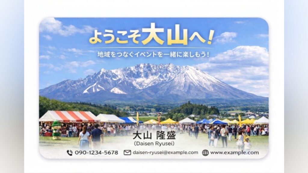 鳥取県大山町の地元企業を中心にした地域活性化、地元復興プロジェクト – CAMPFIRE (キャンプファイヤー) 鳥取県大山町の地元企業を中心にした地域活性化、地元復興プロジェクト - CAMPFIRE (キャンプファイヤー)