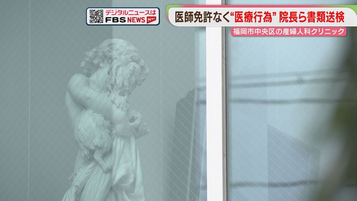 「報道には当院の認識と異なる点も」医師免許のないペルー国籍男性に医療行為をさせた疑い　福岡