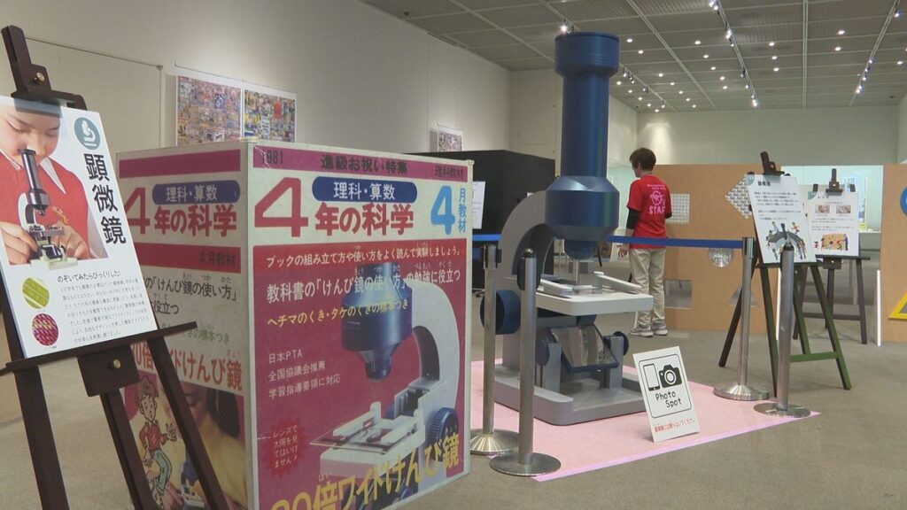 人気博した学習雑誌、懐かしの付録が一堂に「学研 科学と学習ふろく展」県科博で6月21日まで【愛媛】(2026年6月12日掲載)|南海放送NEWS NNN 共有
