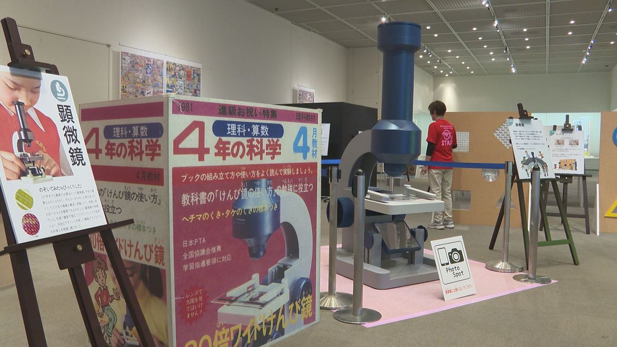 人気博した学習雑誌、懐かしの付録が一堂に「学研 科学と学習ふろく展」県科博で6月21日まで【愛媛】