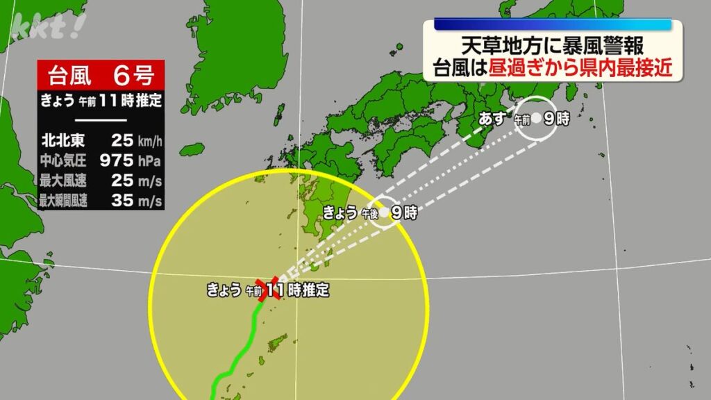 【台風6号】昼過ぎから夜のはじめ頃に熊本県最接近 一部は強風域で天草地方に暴風警報(2026年6月2日掲載)|KKT NEWS NNN 共有
