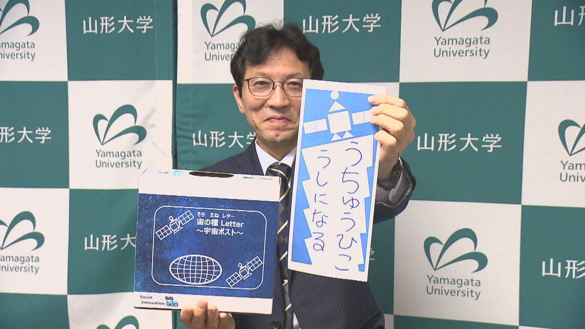 県民の思い乗せる　2028年の打ち上げを目指す山形県初の人工衛星・「ベニバナ・サット」　