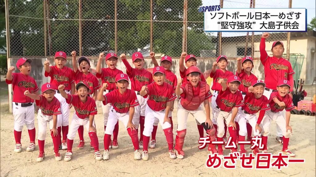小学生ソフトボール全国大会へ 宮崎市の大島子供会(2026年6月17日掲載)|UMK NEWS NNN 共有