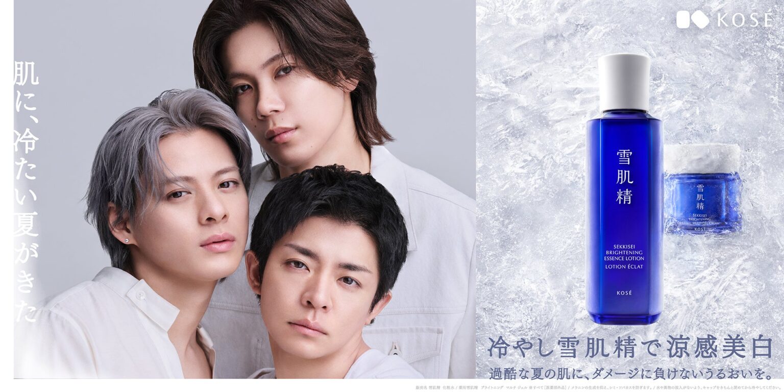 雪肌精グローバルブランドミューズNumber_i(平野 紫耀・神宮寺 勇太・岸 優太)さん出演“冷やし雪肌精で涼感美白”の新CMを公開‼ – PR TIMES 雪肌精グローバルブランドミューズNumber_i(平野 紫耀・神宮寺 勇太・岸 優太)さん出演“冷やし雪肌精で涼感美白”の新CMを公開‼ - PR TIMES
