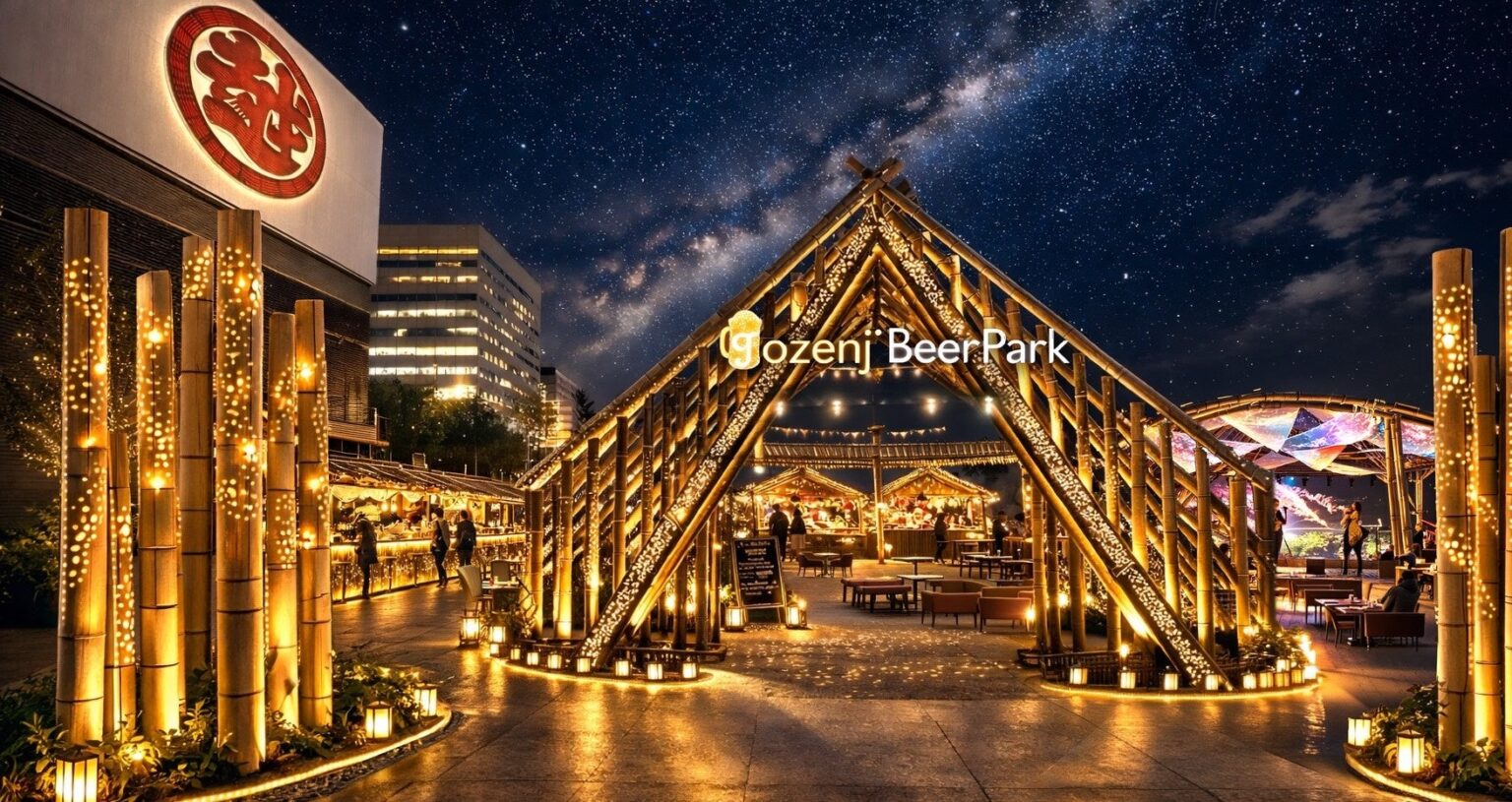 【東北最大級の竹あかり空間】仙台三越 本館屋上にビアガーデン「Jozenji Beer Park」が5月27日より期間限定OPEN! | 貴凛庁株式会社のプレスリリース 【東北最大級の竹あかり空間】仙台三越 本館屋上にビアガーデン「Jozenji Beer Park」が5月27日より期間限定OPEN! | 貴凛庁株式会社のプレスリリース