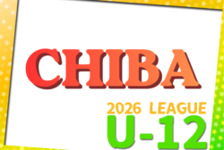 2026 U-12サッカーリーグin千葉 6/6結果掲載!6/7結果速報中! | Green Card ニュース 2026 U-12サッカーリーグin千葉 6/6結果掲載!6/7結果速報中! | Green Card ニュース