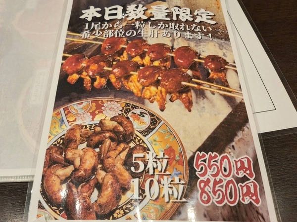 ふじさん食レポ7