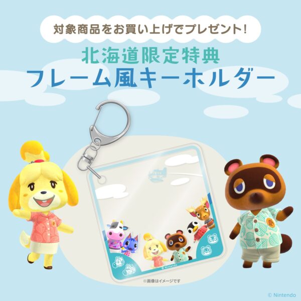 『あつまれ どうぶつの森』北海道イベントがこの夏開催へ_010