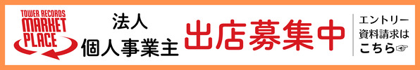 出品募集素材