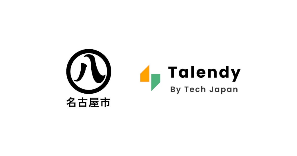Tech Japan、名古屋市「高度人材交流支援事業業務委託」を受託。世界に誇る技術を持つ名古屋の精鋭企業を選抜し、インド最高峰2大学でのインド高度人材採用を支援 | Tech Japan株式会社のプレスリリース