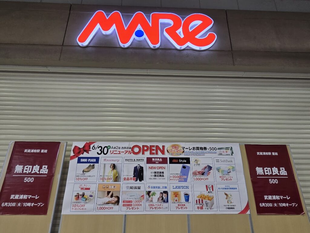 マーレ　リニューアル2