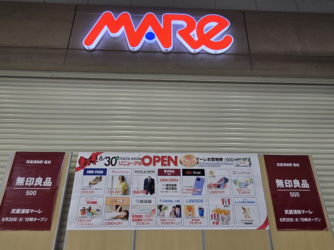 マーレ　リニューアル2