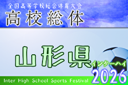 速報!2026年度 第77回山形県高校総体サッカー大会 優勝は山形明正高校!全国大会出場へ | Green Card ニュース 速報!2026年度 第77回山形県高校総体サッカー大会 優勝は山形明正高校!全国大会出場へ | Green Card ニュース