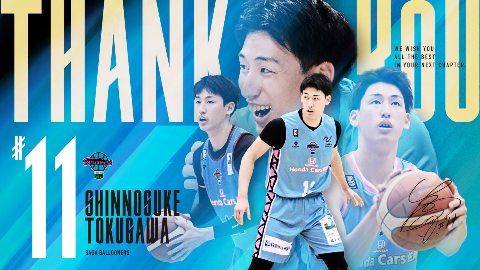德川慎之介選手 退団および東京ユナイテッドBCへの完全移籍のお知らせ | 佐賀バルーナーズ 德川慎之介選手 退団および東京ユナイテッドBCへの完全移籍のお知らせ | 佐賀バルーナーズ