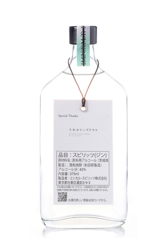 千年オリーブテラス for your wellness「The GATE LOUNGE」にてオリーブクラフトジン「Olive Island Gin」を発売開始