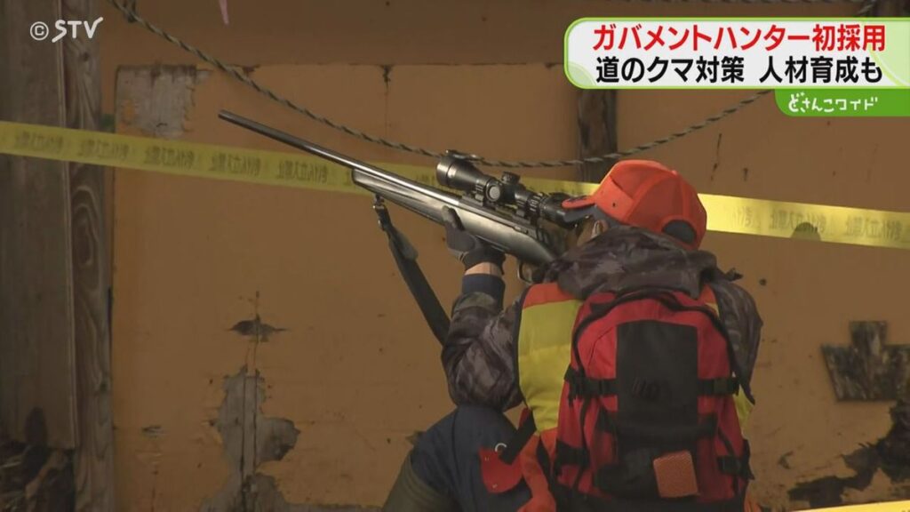 道がガバメントハンター採用 非常勤職員としてクマ駆除支援 さらに2人採用予定も 北海道(2026年6月1日掲載)|STV NEWS NNN 共有