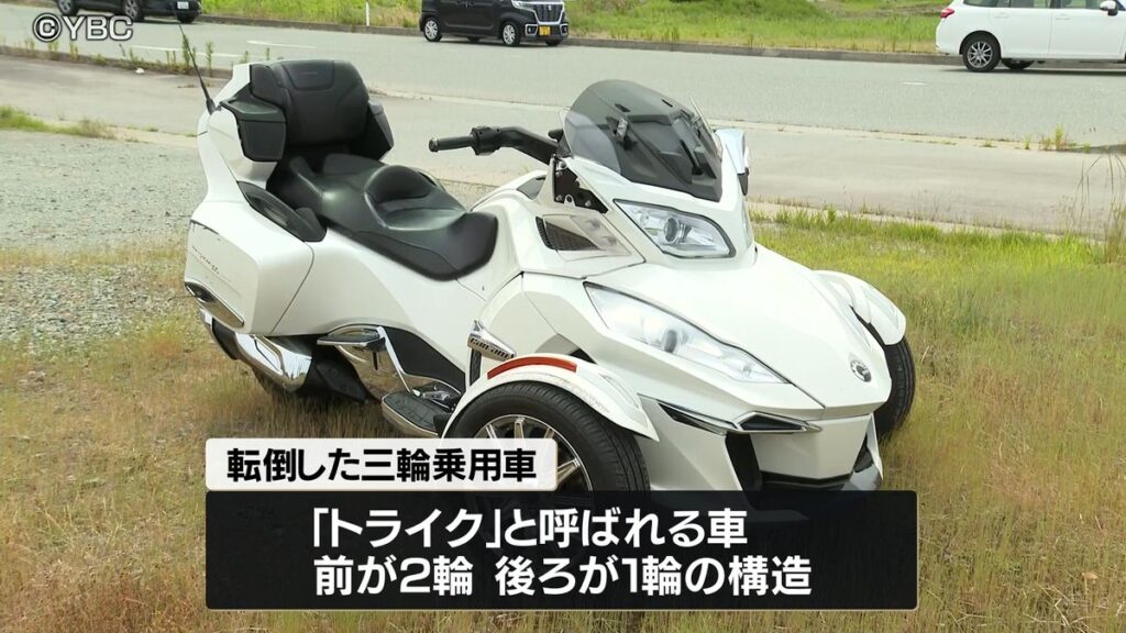 三輪乗用車「トライク」がバランス崩す 73歳男性が一時意識不明 山形県天童市(2026年6月14日掲載)|YBC NEWS NNN 共有
