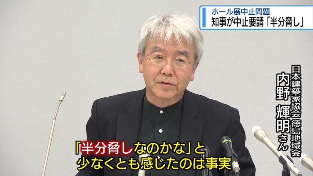 知事が中止要請「半分脅し」 ホール展中止問題【徳島】(2026年6月9日掲載)|JRT NEWS NNN 共有