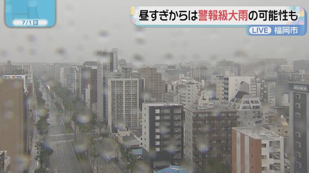 【気象情報】福岡・佐賀で昼すぎから大雨の恐れ(2026年7月1日掲載)|FBS NEWS NNN 共有