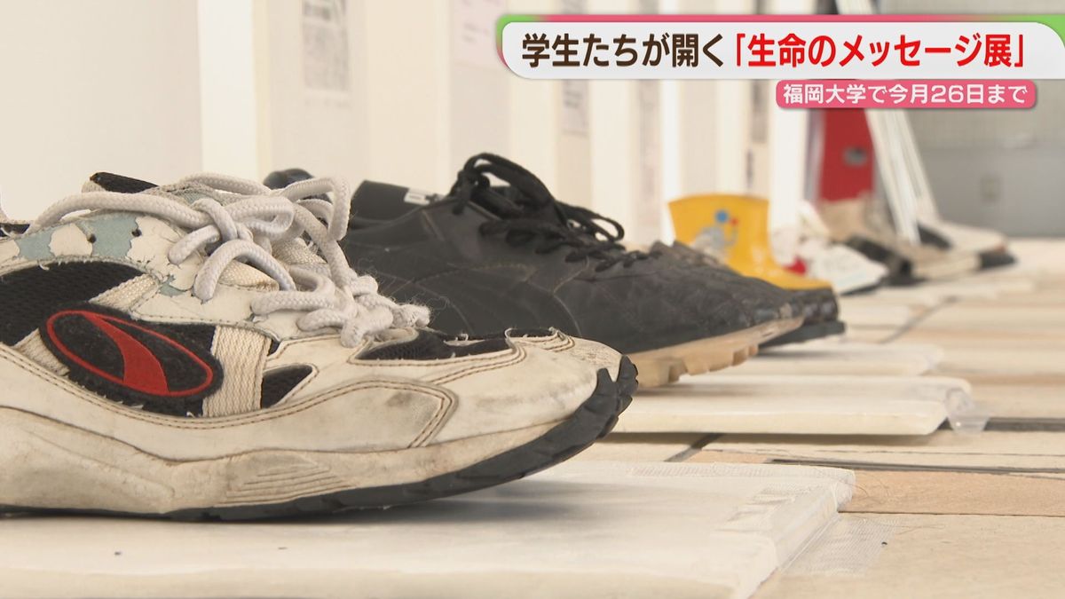 命の大切さ伝える「生命のメッセージ展」学生たちが初めて開く 福岡大学