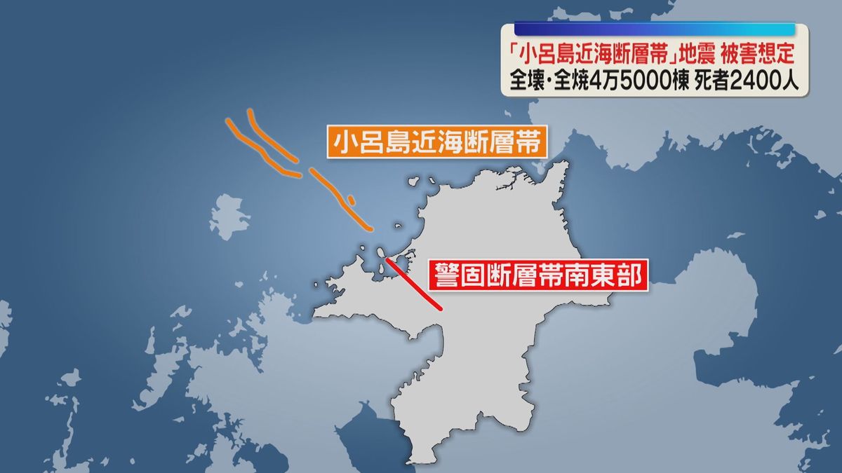 「小呂島近海断層帯」地震の被害想定 死者2400人 避難者36万9000人 福岡
