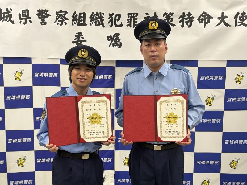 エバースが宮城県警「組織犯罪対策特命大使」就任で地元出身・佐々木はやる気満々! 町田は「ガチでエグいぞ」で大スベリ | FANY Magazine エバースが宮城県警「組織犯罪対策特命大使」就任で地元出身・佐々木はやる気満々! 町田は「ガチでエグいぞ」で大スベリ