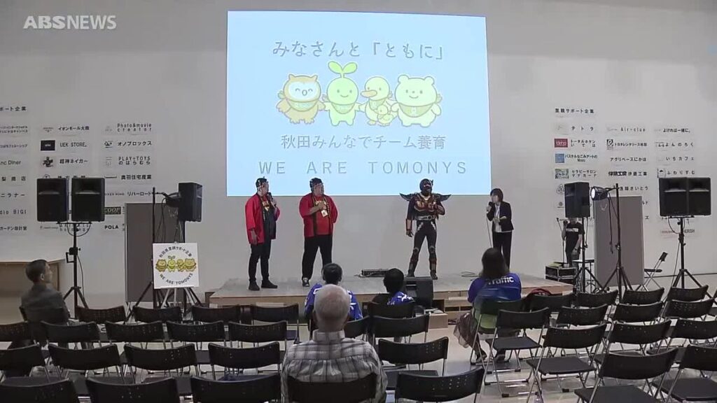 里親制度を学ぶ初めてのイベント 秋田市で開催(2026年6月13日掲載)|ABS NEWS NNN 共有