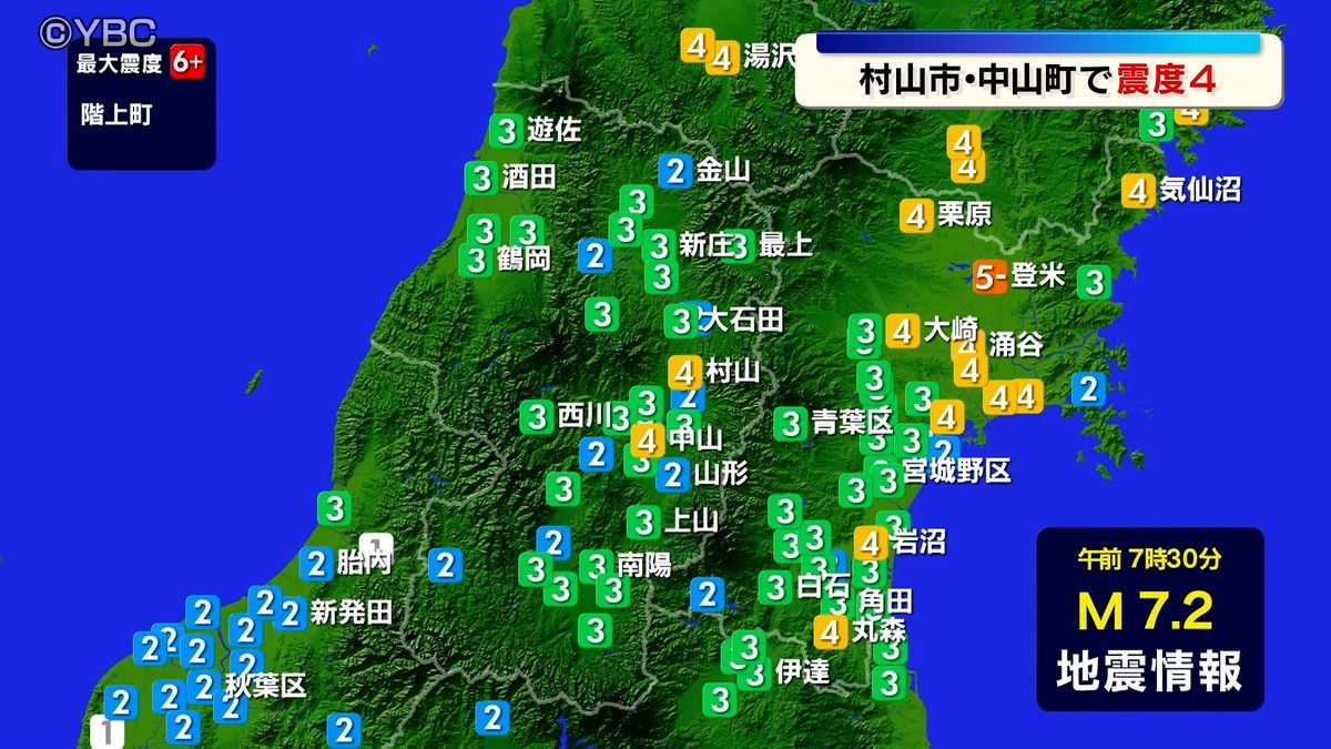 山形新幹線が一時運転見合わせ　25日朝に岩手県沖で発生した地震の影響で　山形県内は最大震度4