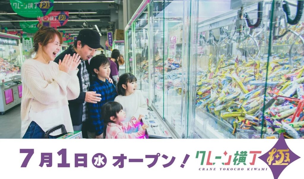 青森県五所川原市にクレーンゲーム専門店「クレーン横丁 極」が7月1日オープン 約220台を設置 | AMP[アンプ]